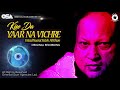Kise Da Yaar Na Vichre  Ustad Nusrat Fateh Ali Khan  Official Version  OSA Worldwide 10