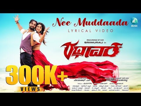 Nee Muddaada Lyrical Video | Rathavara Kannada Movie | Srii Murali, Rachita Ram