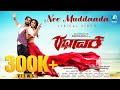 Nee Muddaada Lyrical Video Rathavara Kannada Movie Srii Murali Rachita Ram