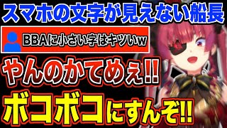 【爆笑まとめ】マリン船長vsリスナーのプロレス芸part5【宝鐘マリン/ホロライブ切り抜き】