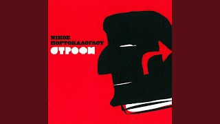 Ti Eimai Ego Gia Sena