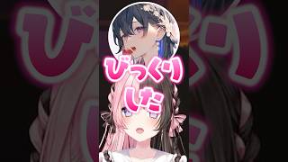 声が可愛いすぎる一ノ瀬うるはに爆笑する橘ひなの/八雲べにwww【ぶいすぽ/切り抜き】