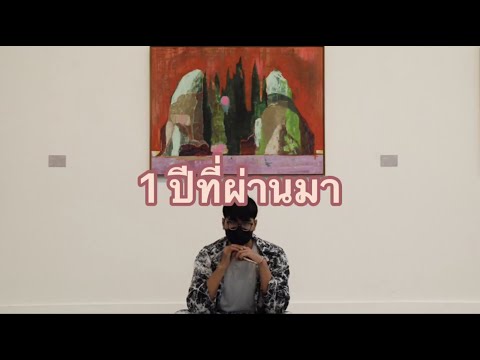 RECAP 1ปีที่ผ่านมาในปี 2021❤️