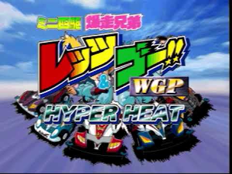 Let's & Go!! WGP Hyper Heat - PlayStation