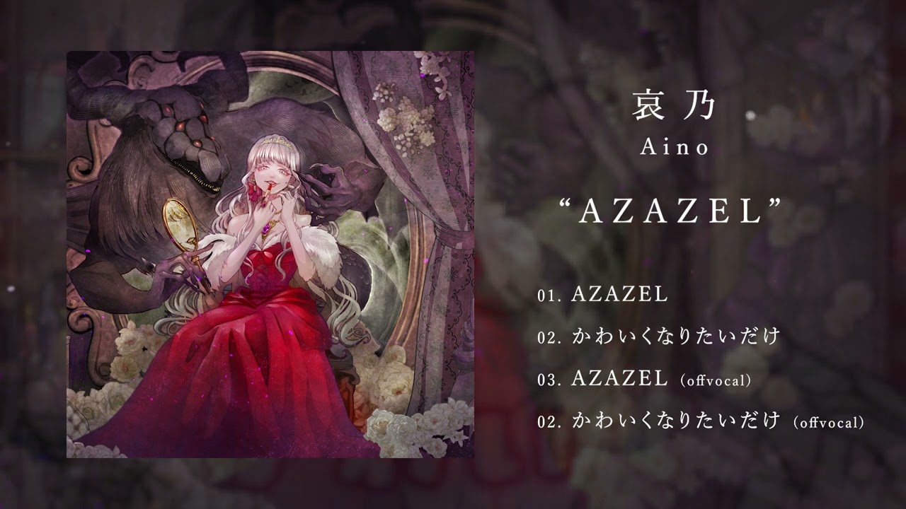 【ボーマス61】XFD "AZAZEL"