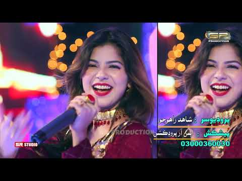 Aj Tuhnji Thi Han - Faiza Ali - New Album - 2021 - SR Production