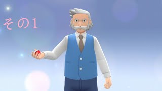 【虫タイプ縛り】虫だらけのポケモンシャイニングパール【その1】