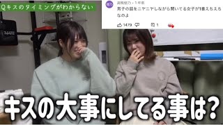 積分サークルぴろまるがキスで大事にしてることは?💞【レイクレ】