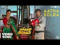 Mookuthi Amman Aatha Solra Video Song RJ Balaji Nayanthara Girishh Gopalakrishnan
