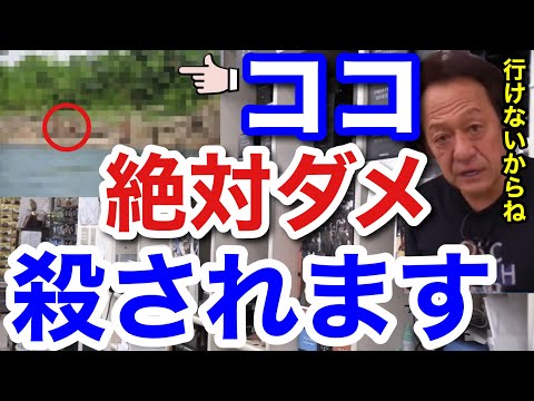 [Murata Motoi] You must never go to this place. If you do, you will never come back alive. [Cutou...