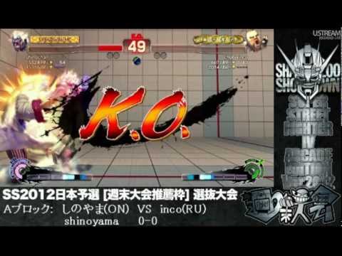 SSF4:AE - Shinochan (Oni) vs Inco (Rufus) SS2012 Online Qualifier