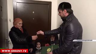 Рамзан Кадыров помог приобрести жилье для многодетной семьи из Ингушетии