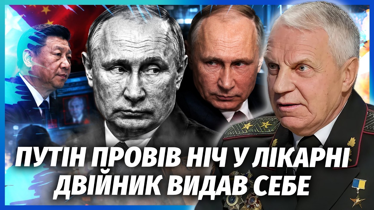 ⚡️ОМЕЛЬЧЕНКО: ПУТІНА ПІДМІНИЛИ! Китай ЗАСІК ДВІЙНИКА. Трампу кінець: готова