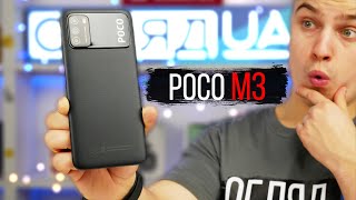 Xiaomi Poco M3 4/64GB Black - відео 2