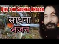 Mind Relaxing Bhajan Djjs DJJS DJJS WORLD Motivational Bhajan Morning Bhajan
