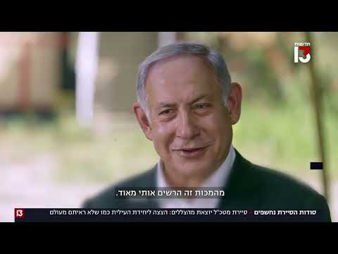 מבצעים נועזים, פעולות חשאיות וסדרת שבי: סודות סיירת מטכ"ל נחשפים