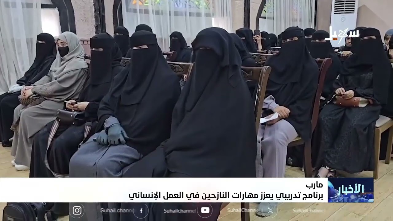 برنامج تدريبي يعزز مهارات النازحين في العمل الإنساني