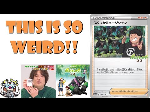 Super Weird New Pokémon Card Revealed! Sing to Draw Cards! (Sword & Shield TCG)