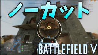 【BFV BF5】途中参加のGGをほぼノーカットで！新マップ「MARITA」コンクエの立ち回り M1907 SF【PS4】