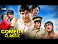 Mastana Classic Hindi Comedy Movie Full Movie HD Mehmood Padmini Vinod Khanna Bharathi