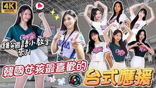 [分享] 全恩菲：因為我漂亮