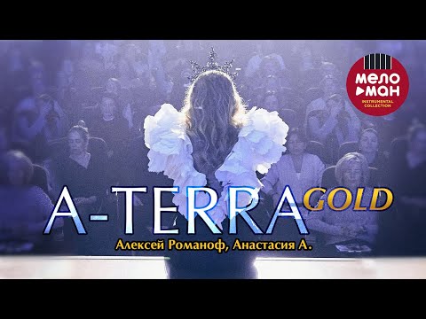 Алексей Романоф, Анастасия А. - A -Terra   GOLD