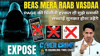 Download lagu Beas Mera Raab Vasdaa Page की घिनौनी हरकत दी मुझे धमकी सच्चाई सुनकर होश उड़ेंगे 🤔 mp3