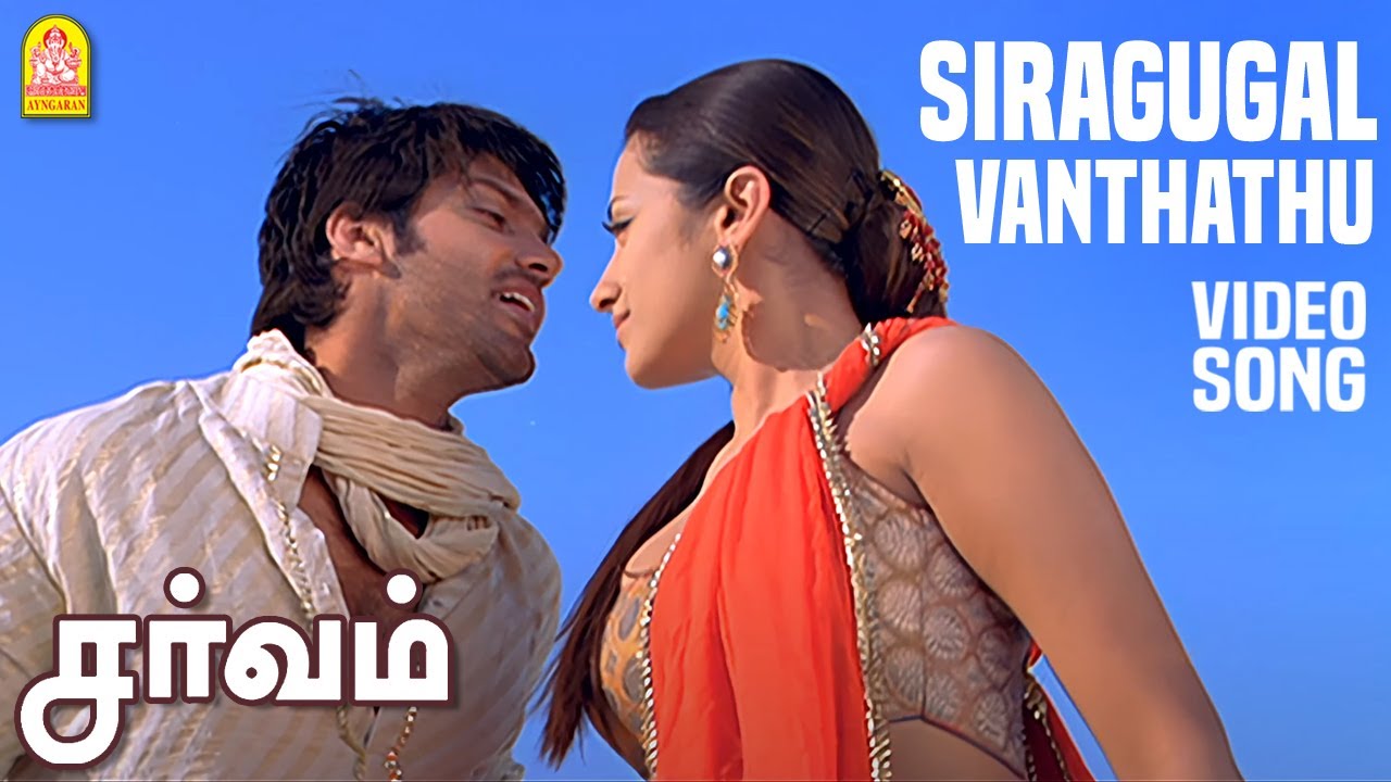 Siragugal Vanthathu Song Lyrics | Sarvam | Javed Ali, Madhu Shree