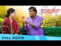 Jivan Sandhya जीवन संध्या Marathi Movie HD Family Drama Ashok Saraf Kishori Shah