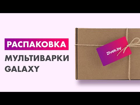 Миниатюра изображения товара Мультиварка Galaxy GL 2641 (черный)