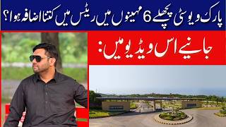 Park View City Plot Prices in the Last 6 Months | How Much Have Rates Really Inc