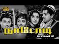 Nadodi Full Movie HD M G R B Saroja Devi V K Ramasamy K R Ramasamy