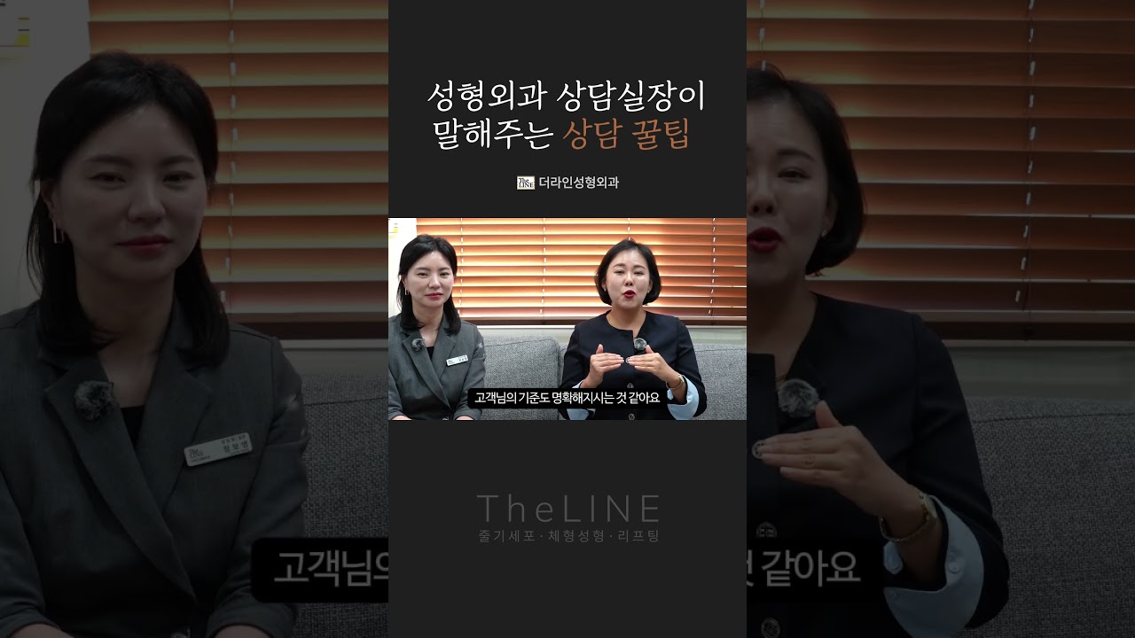 더라인 쇼츠 영상