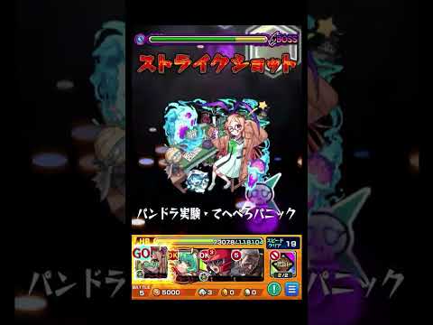 ノンノ1の真の強さを徹底解説！モンスト攻略法