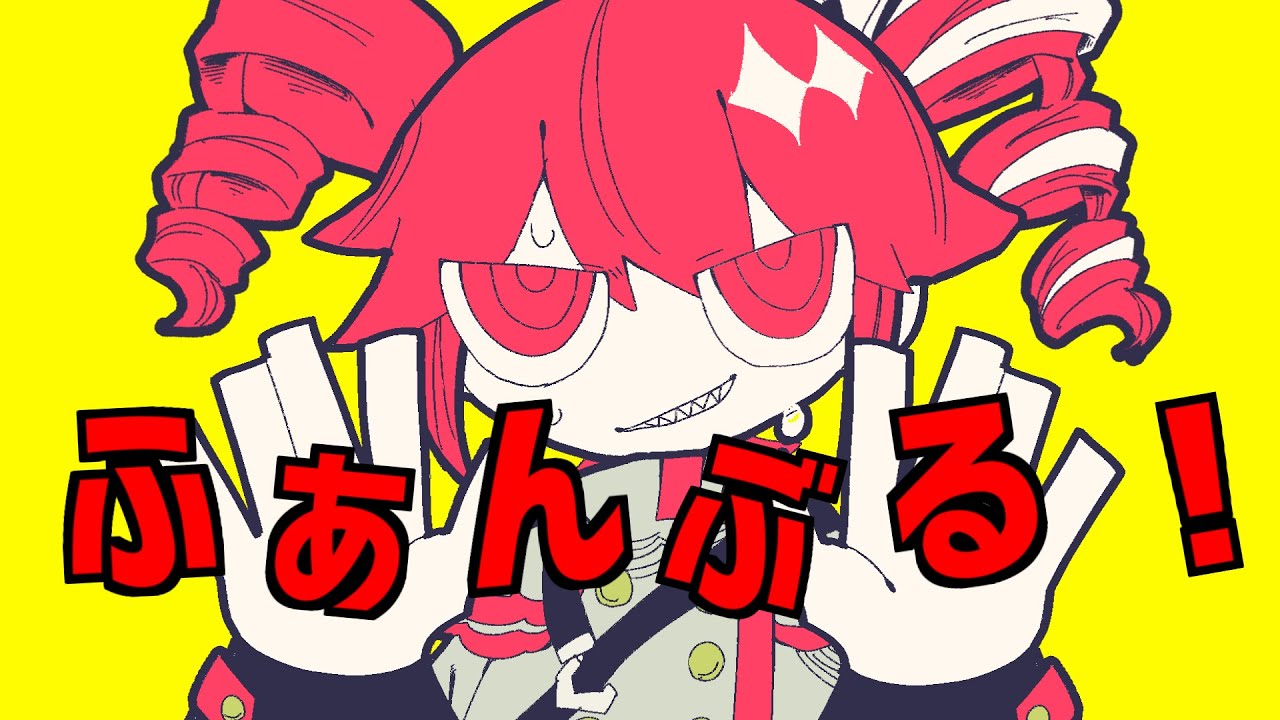 ふぁんぶる！/ 重音テトSV