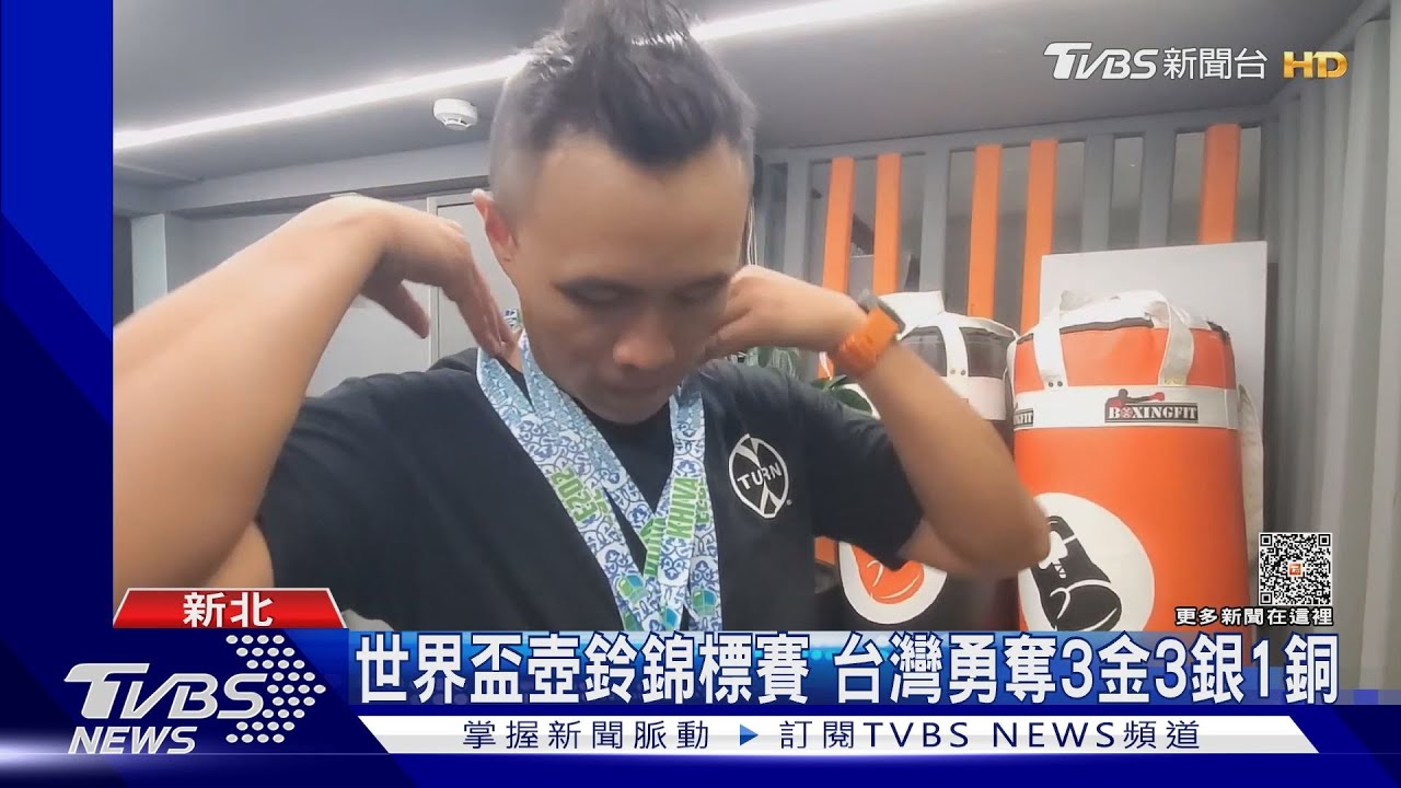 世界盃壺鈴錦標賽 台灣勇奪3金3銀1銅