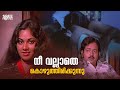 നീ വല്ലാതെ കൊഴുത്തിരിക്കുന്നു Romantic Malayal