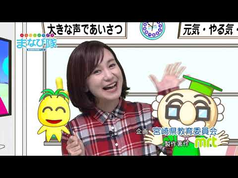 2022年6月18日(土)放送 マイ・トライで学ぼう！「みやざきの人づくり・地域づくり」