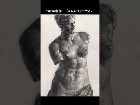 彫刻学科 【激ウマ参作紹介‼︎】どばたに所蔵されている参考作品の中から、講師イチ推しの作品を紹介‼︎ #彫刻 #すいどーばた美術学院 #木炭デッサン #石膏デッサン #藝大受験
