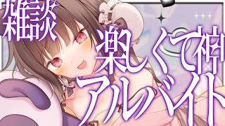 【잡담】편안 바이터～【Vtuber】