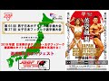 JBBF TV 日本選手権2019 ダイジェスト