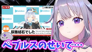 かなたが結石になったと知り謝罪するビブー【古石ビジュー/天音かなた/ホロライブ切り抜き/日本語翻訳】