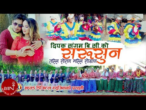 New Deuda Song 2075/2019 | Saru Sun Talli Sorad Malli Sorad - Deepak Sangam BC & Tika Pun