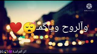 حالات واتس اب للعيد حزينة يا رايحين بعيد تصميمي