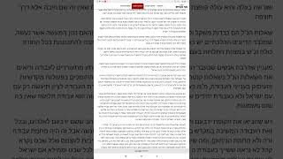 שאלות מרתקות בעקבות הקרבת שתי הלחם