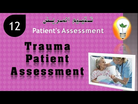 Health assessment Ch1 health assessment history taking التقييم الصحي وأخذ التاريخ المرضي