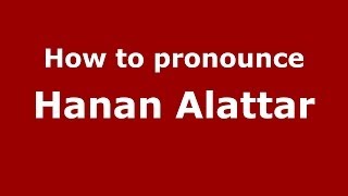 How to pronounce Hanan Alattar
