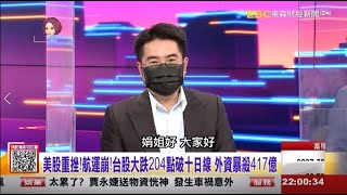 【這！不是新聞_精華篇】20210709 #謝宗霖 東森財經台 主持人:陳斐娟 (精華無廣告) (圖)