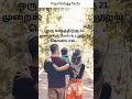 Psychology Facts Shorts Tamil Whatsapp Whatsappstatus Sex Family