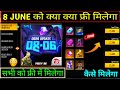 FREE FIRE NEW EVENT 8 JUNE 8 JUNE FREE FIRE NEW UPDATE FF NEW EVENT OB28 UPDATE FREE FIRE